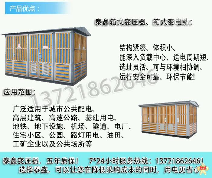 80KVA箱式变压器 路灯专用箱式变压器厂家