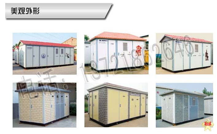 泰鑫YBM－315KVA/10KV欧式箱变，箱式变压器，箱式变电站厂家直销 箱式变压器,箱变厂家,箱式变电站,箱变价格,欧式箱变