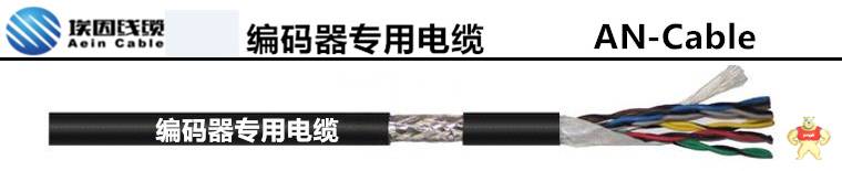 编码器电缆丨编码器专用电缆 编码器电缆,编码器专用电缆,编码器专用电缆,编码器专用电缆,编码器专用电缆