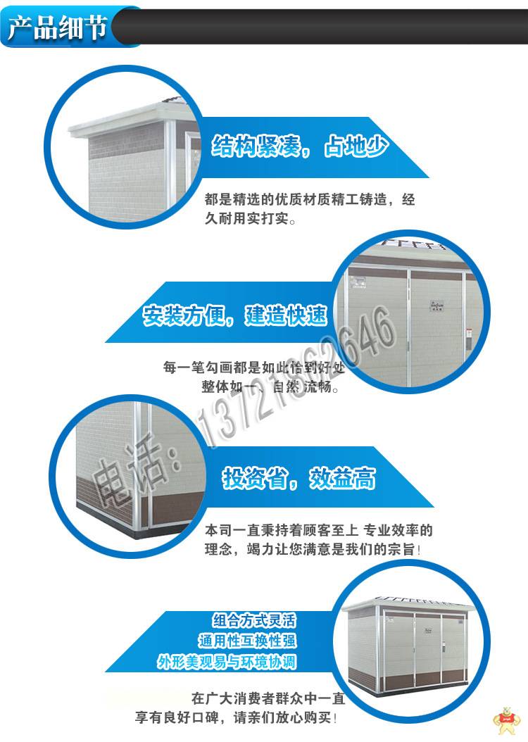 周口400KVA户外欧式箱变 欧式箱变,箱式变压器,箱式变电站,箱变厂家,景观式箱变