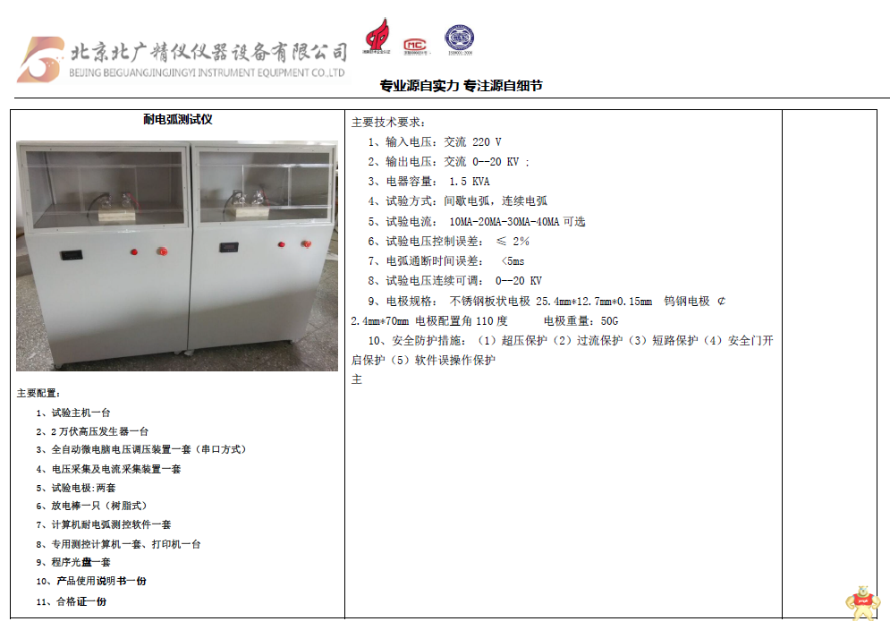 耐电压击穿试验仪\绝缘材料电气强度试验机\绝缘强度击穿试验仪BDJC-30KV 击穿强度试验仪,介电强度试验机,绝缘击穿场强试验仪,电气强度试验机,绝缘强度击穿试验仪