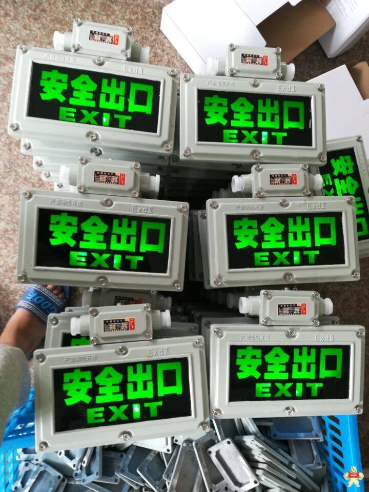 防爆安全出口   防爆標(biāo)志燈BYY 防爆安全出口,防爆標(biāo)志燈,BCJ防爆標(biāo)志燈,BYJ防爆標(biāo)志燈,BYD防爆標(biāo)志燈