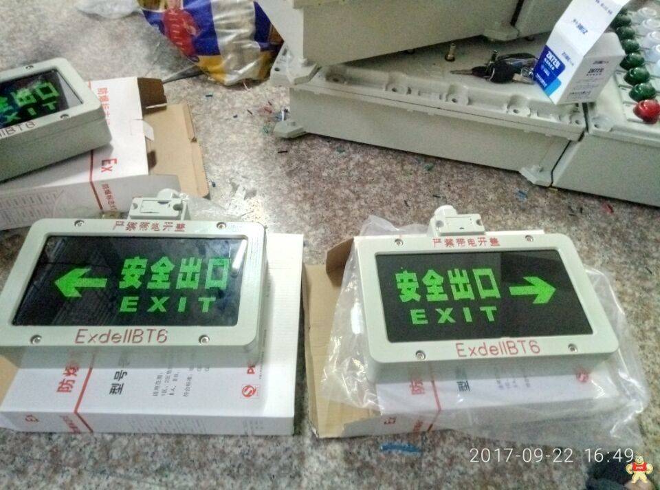 防爆安全出口   防爆標(biāo)志燈BYY 防爆安全出口,防爆標(biāo)志燈,BCJ防爆標(biāo)志燈,BYJ防爆標(biāo)志燈,BYD防爆標(biāo)志燈