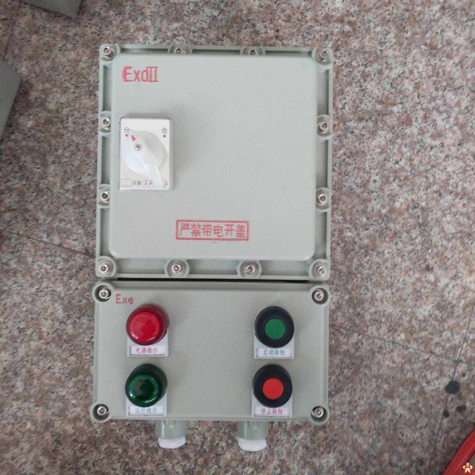 防爆電機(jī)控制箱   防爆風(fēng)機(jī)控制箱KBXK 防爆電機(jī)控制箱,BXJ防爆電機(jī)控制箱,BKX防爆電機(jī)控制箱,BXX防爆電機(jī)控制箱,防爆電機(jī)控制箱 BKK