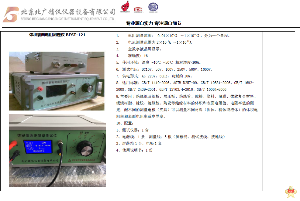 表面电阻率测试仪 电阻率测试仪,高阻计,体积表面电阻率测试仪,橡胶绝缘电阻测试仪,塑胶高阻计