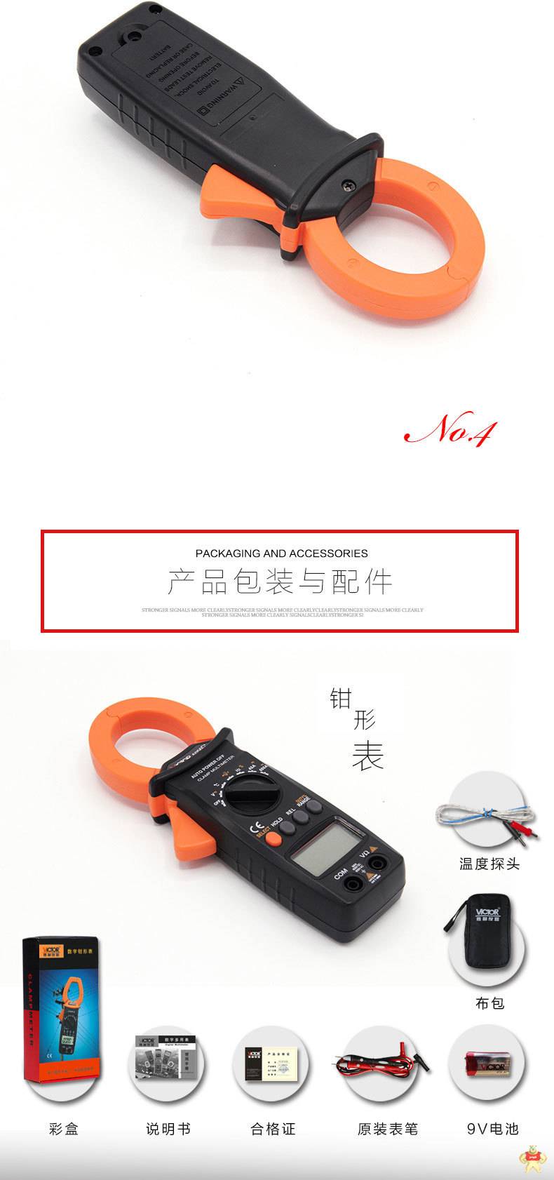 胜利数字钳形万用表VC6056C交直流600A大电流钳型电流表数显万能表 钳形表,钳形万用表,交直流钳形万能表,大电流电流表,钳形电流表
