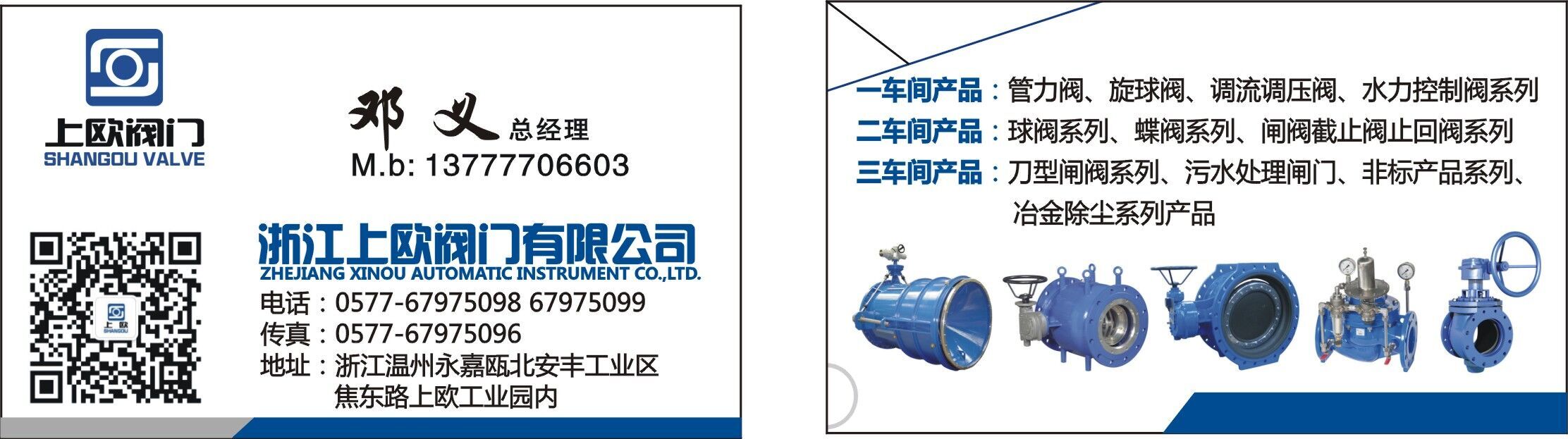 上欧牌活塞式多功能流量调节阀，鼠笼式/活塞式流量控制阀 电动活塞式多功能控制阀,电动调流调压阀,调流调压控制阀,活塞式调流调压阀,调压调流阀