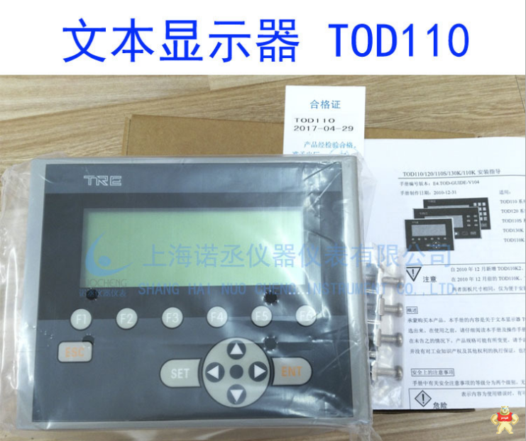 TRE天任 文本顯示器 TOD110-24V 小型人機界面 LCD顯示屏 文本顯示器,LCD顯示屏,人機界面,TOD110,天任顯示屏