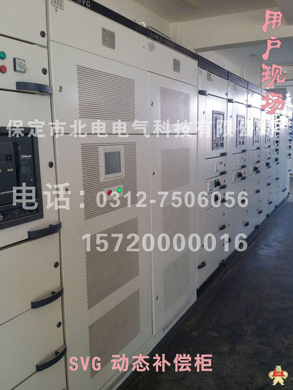 保定有源濾波器的廠家 有源濾波,SVG,APF,有源濾波柜,有源濾波器