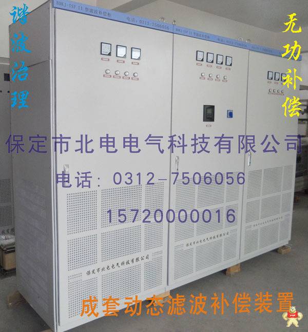 晶閘管動態(tài)濾波補償柜 變頻器濾波補償柜,動態(tài)諧波治理,動態(tài)補償柜,無功補償柜,晶閘管濾波補償裝置