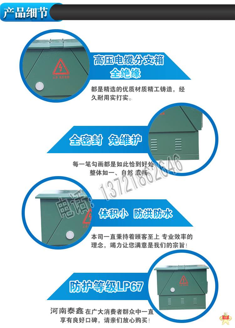 榆林DFW电缆分接箱厂家 高压户外电缆分支箱价格 电缆分接箱,高压分接箱,电缆分支箱,高压分支箱,户外分接箱