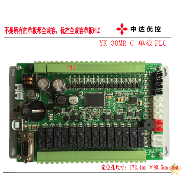 三菱工控板式PLC 全兼容三菱FX1S系列 继电器可选可订制 人机界面,触摸屏PLC,一体机,人机界面,工控板式PLC