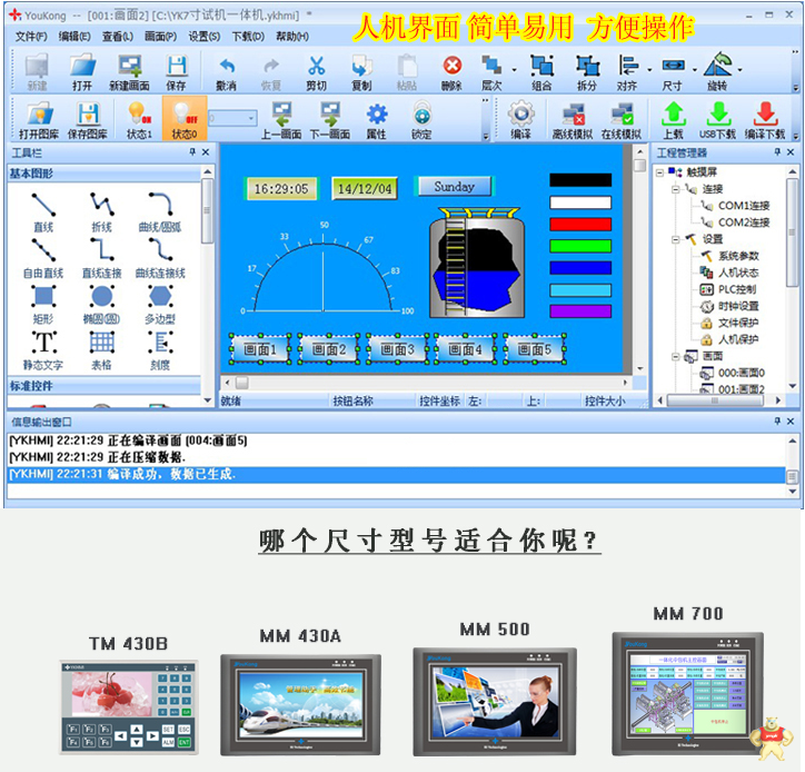 中达优控MM-20MR-6MT-430A-FX-A 厂家直销4.3寸触摸屏PLC一体机 原装现货 假一赔十 买10送1 中达优控,人机界面,一体机,工控板式PLC,文本PLC一体机