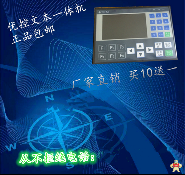 三菱PLC 文本一体机 HX-20MT 人机界面,触摸屏一体机,中达优控,文本一体机,工控板式PLC