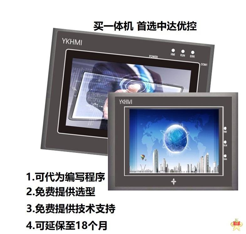 优控 s-500A 中达优控触摸屏 4.3 5寸 7 10寸触摸屏 PLC 威纶 显控 台达 信捷 中达优控触摸屏,人机界面,触摸屏一体机,中达优控,文本PLC一体机