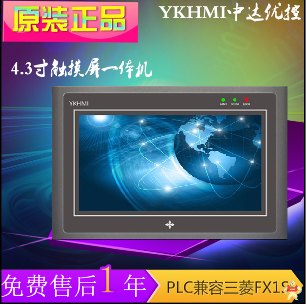 中达优控 MM-24MR-4MT-500FX-B 触摸屏PLC一体机带模拟量 PLC一体机,人机界面,触摸屏一体机,中达优控,文本PLC一体机