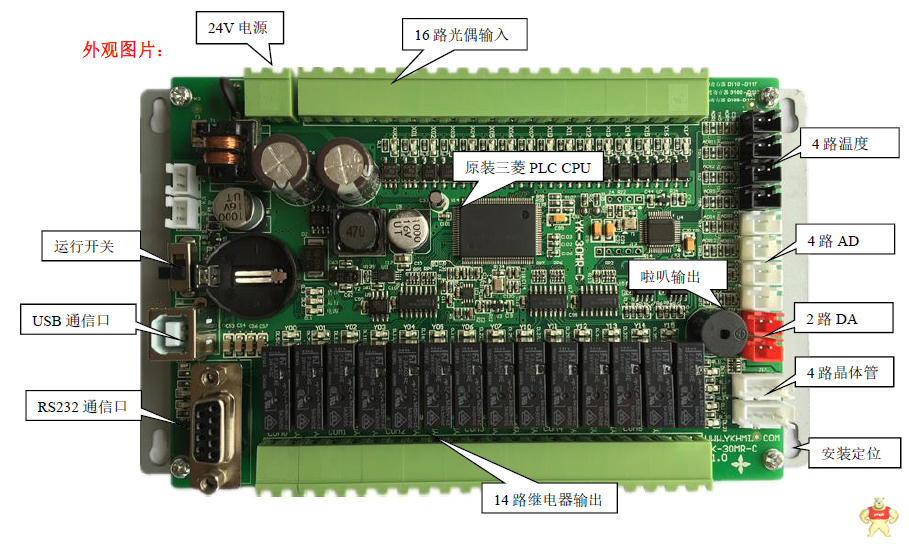 优控 YK-30MR-CM 优控板式PLC 优控板式PLC,人机界面,触摸屏一体机,中达优控,优控板式PLC