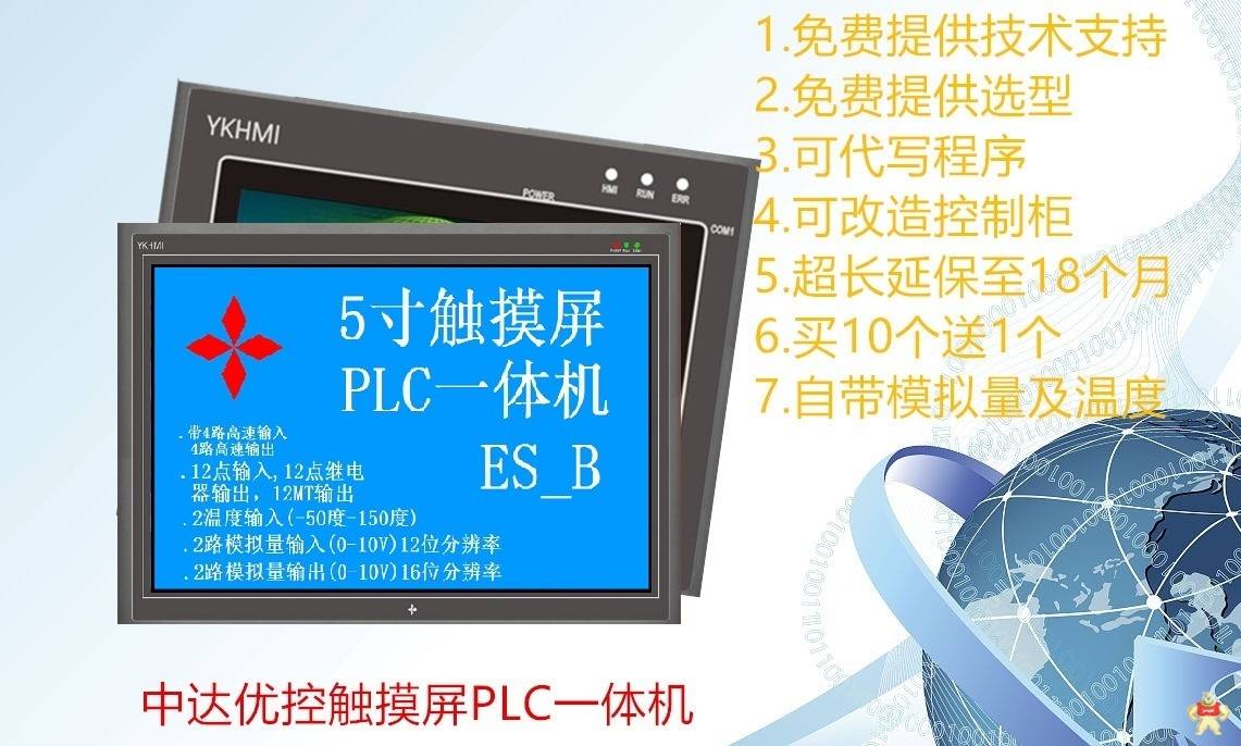 中达优控4.3寸触摸屏PLC一体机E204LV1厂家直销 文本PLC一体机,4.3寸触摸屏PLC一体机,中达优控4.3寸触摸屏PLC一体机,HMI,触摸屏一体机