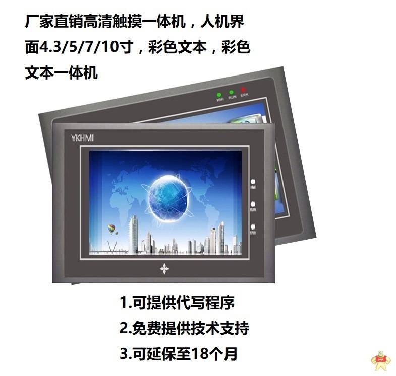 优控高清5寸S-500B真彩工业触摸屏支持modbus RTU（买10送1） 人机界面,触摸屏一体机,中达优控,S-500A,文本显示器