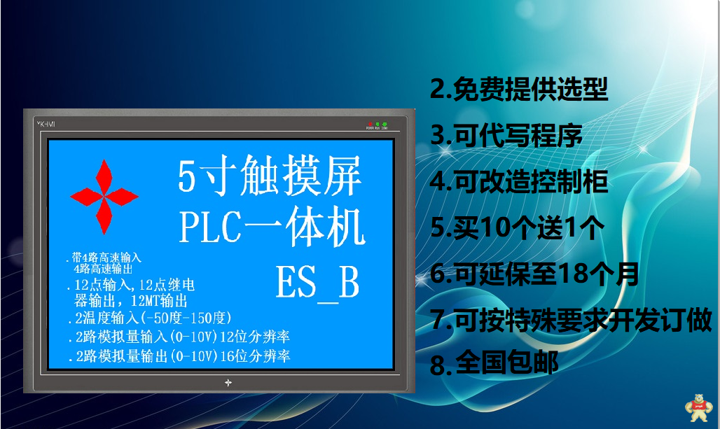 优控高清5寸S-500B真彩工业触摸屏支持modbus RTU（买10送1） 人机界面,触摸屏一体机,中达优控,S-500A,文本显示器