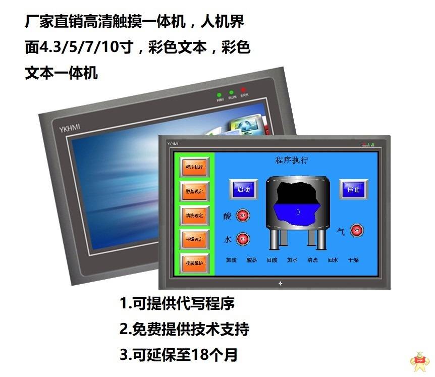 优控MD204 LV8 真彩色4.3寸人机界面 人机界面,触摸屏一体机,中达优控,YKHMI,HMI