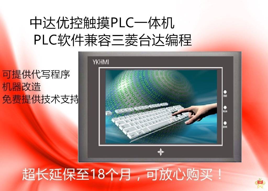 优控 4.3寸触摸屏S-430B，代替威纶，显控，台达等触摸屏 人机界面,触摸屏一体机,中达优控,文本PLC一体机,工控板式PLC
