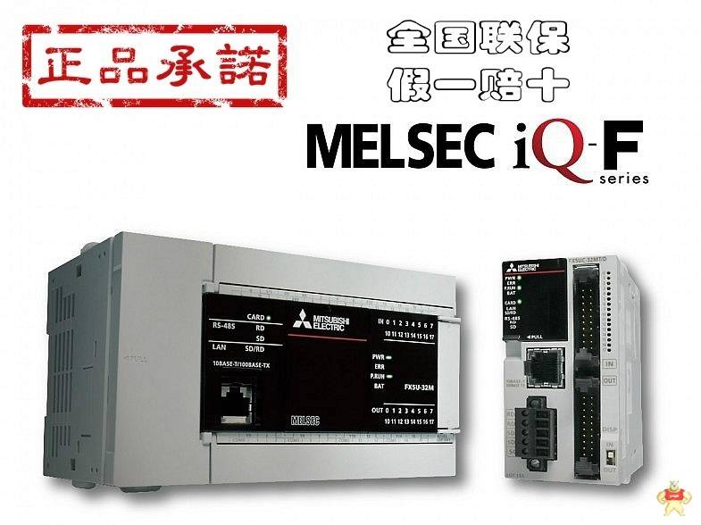 三菱PLC FX5U系列 FX5U-80MT-ES 原装现货带以太网、4轴200K 三菱PLC,人机界面,触摸屏一体机,中达优控,文本PLC一体机