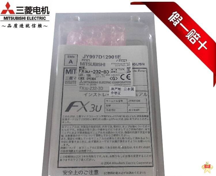 全新三菱FX3U-232-BD 422-BD  485-BD三菱FX3U系列PLC扩展板 人机界面,触摸屏一体机,中达优控,FX3U-232-BD,FX3U-232-BD