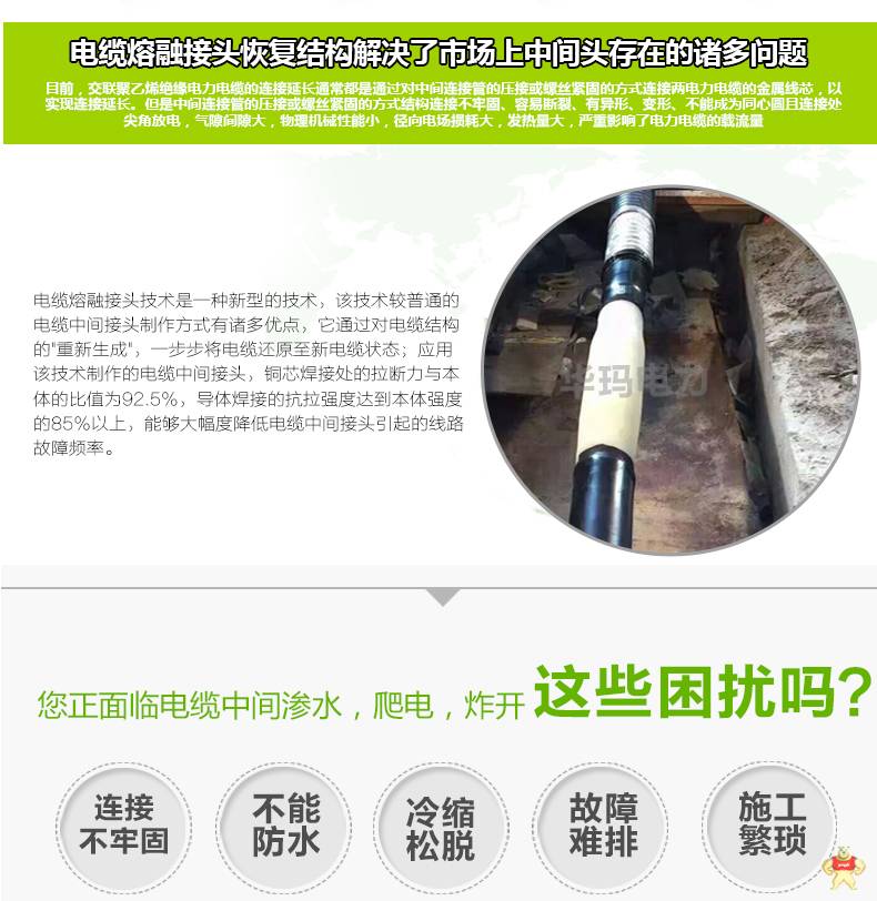 高压电缆中间熔接头HMJ快速恢复电缆本体华玛能做好 MMJ,EMJ,电缆模注熔接头,电缆熔融接头,电缆中间接头