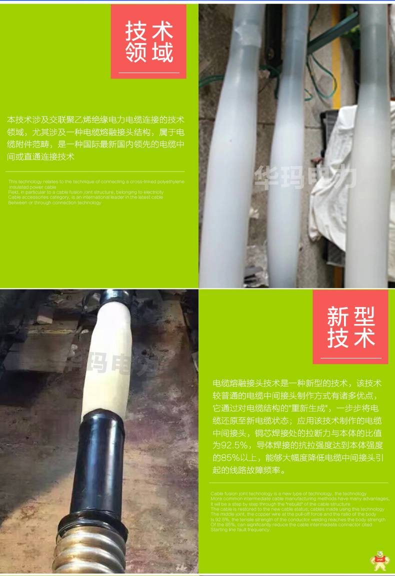 全新方式电缆中间驳接头 质量领先 恢复电缆本体 MMJ,CMJ,电缆模注熔接头,电缆熔融接头,电缆中间接头