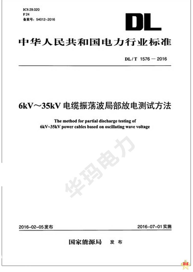 HMJ模注熔接头全新电缆对接技术修复本体保证运行与电缆同寿 MMJ,CMJ,电缆模注熔接头,电缆熔融接头,电缆中间接头