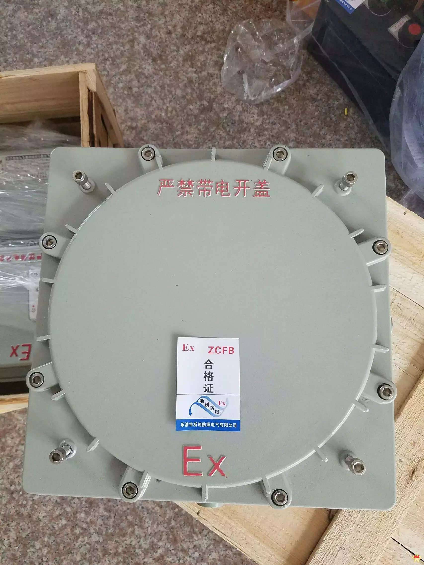 浙创防爆 BQC-32A防爆磁力启动器控制18KW BQC-32A防爆磁力启动器控制18KW防爆电机箱 防爆磁力启动器控制,防爆磁力启动器控制,防爆磁力启动器控制,防爆磁力启动器控制,防爆磁力启动器控制