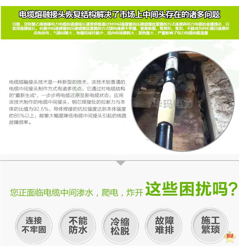 MMJ电缆熔接头熔注接头电缆热熔接头质保与电缆同寿 MMJ,电缆融注接头,电缆熔注头,电缆熔融接头,电缆中间接头