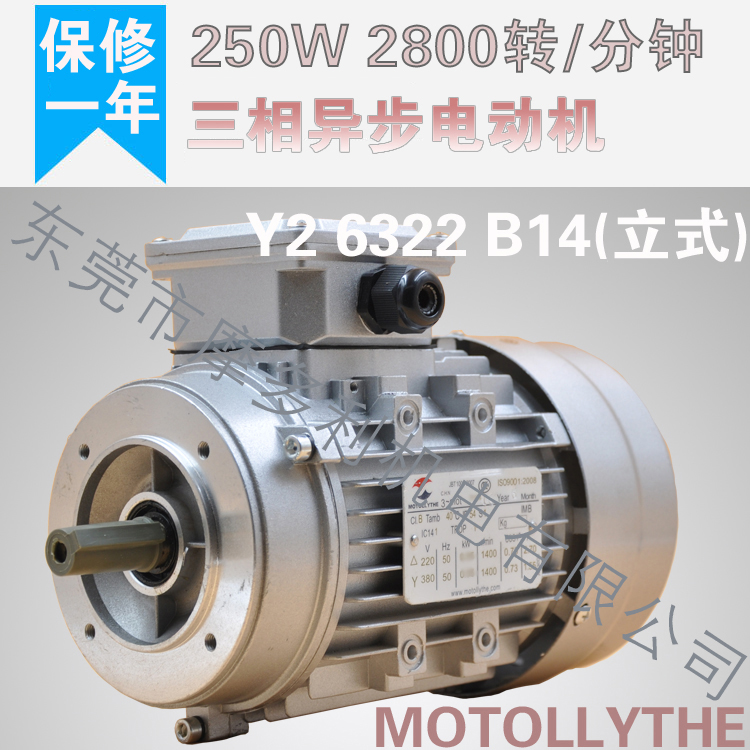 YS6322 三相异步电动机380v b5b3b14立卧式法兰 铝壳电机变频马达250w