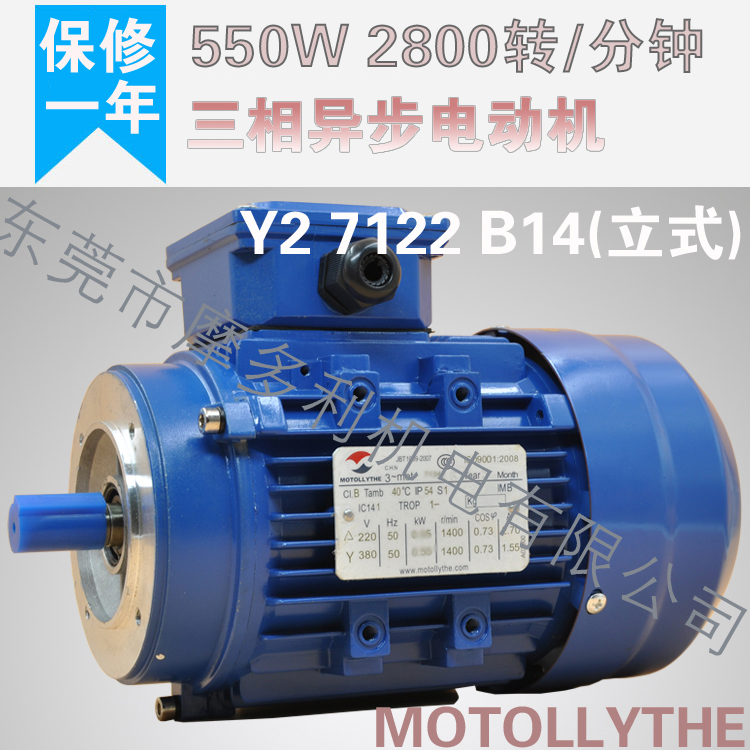 Y2 7122-550W三相异步铝壳电机 制动电机 减速电机 价格实在