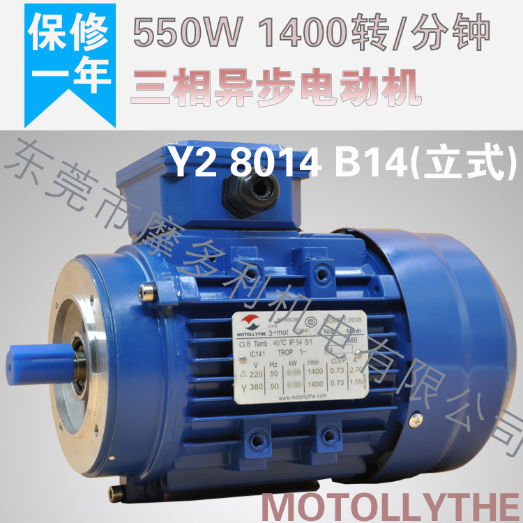 Y2 8014-550W 三相制动电机 双轴铝壳电机550W 刹车电机 三相异步电动机