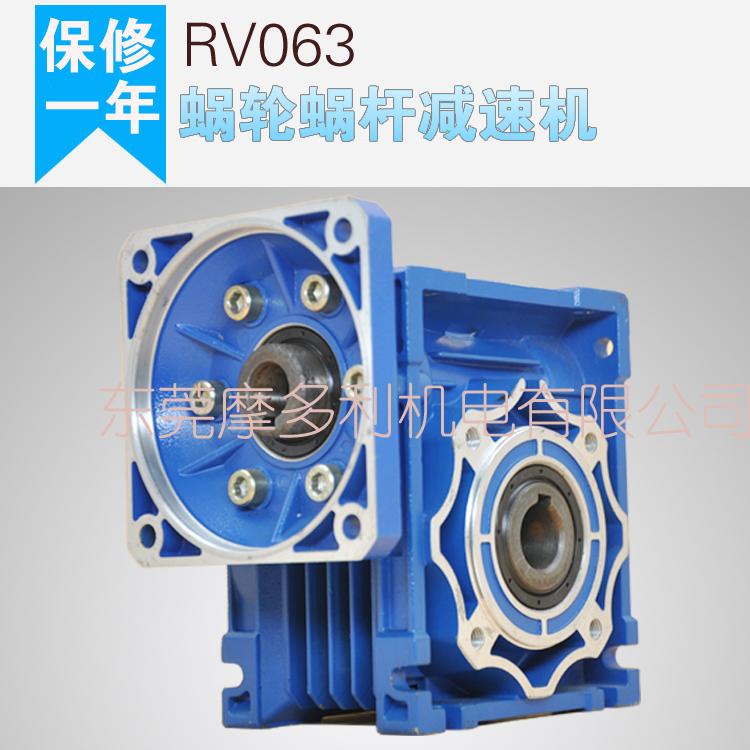 NMRV蜗轮蜗杆减速机减速器RV063 YS三相异步电机铝壳变速箱