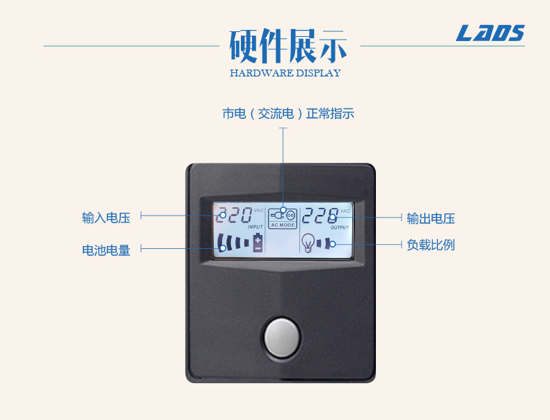 雷迪司H1000后备式UPS电源