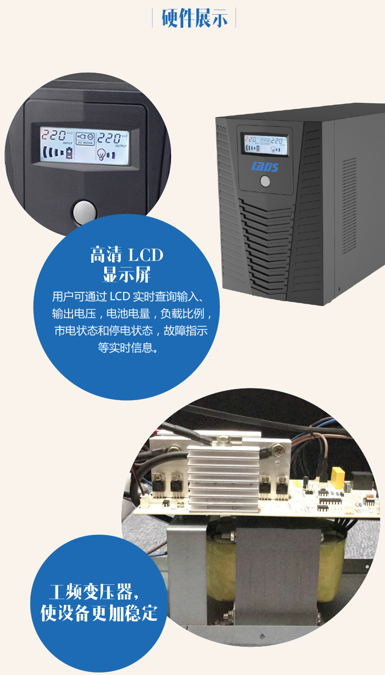 雷迪司H1000后备式UPS电源