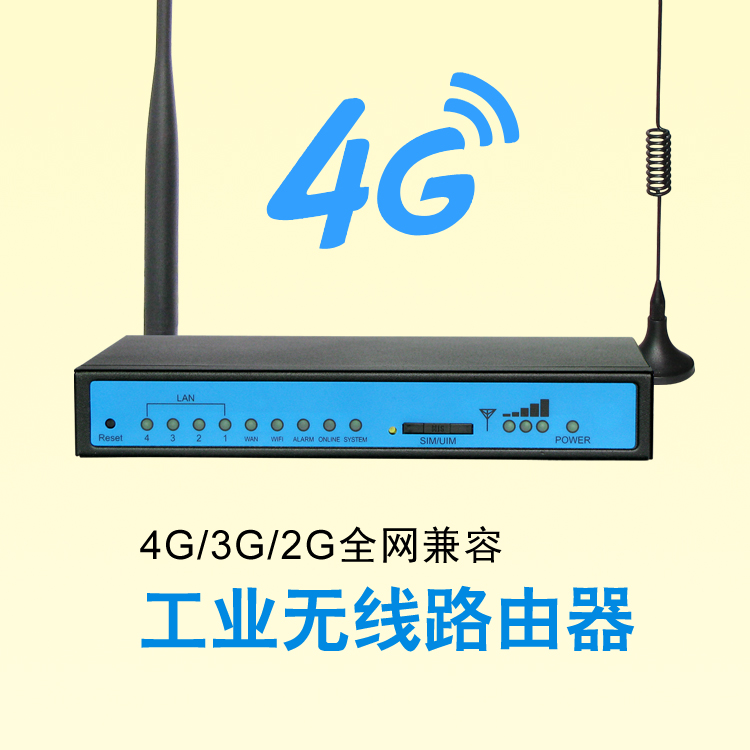企业级工业无线路由器 物联网路由器网关 4G/3G/2G全网兼容 无线通信 工业以太网交换,工业路由器,4G/3G/2G网络,物联网产业链中的M2M行业,物联网无线通信