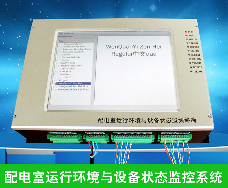 Wk-yhszi208a 一体机 配电室运行环境与设备状态检测终端 环境与动力监控主机