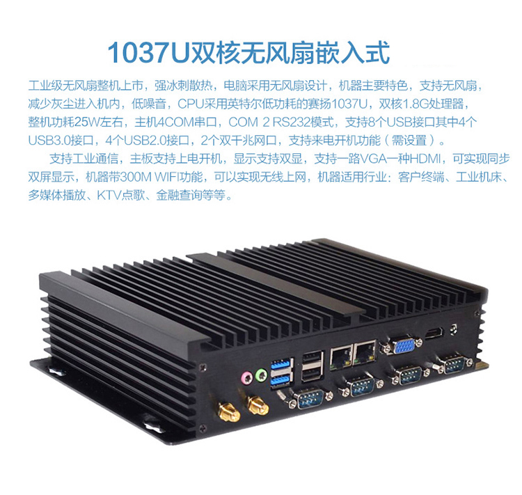微控X86系列 双核CPU无风扇 61850协议 转换 工业级 组态式 通讯网关