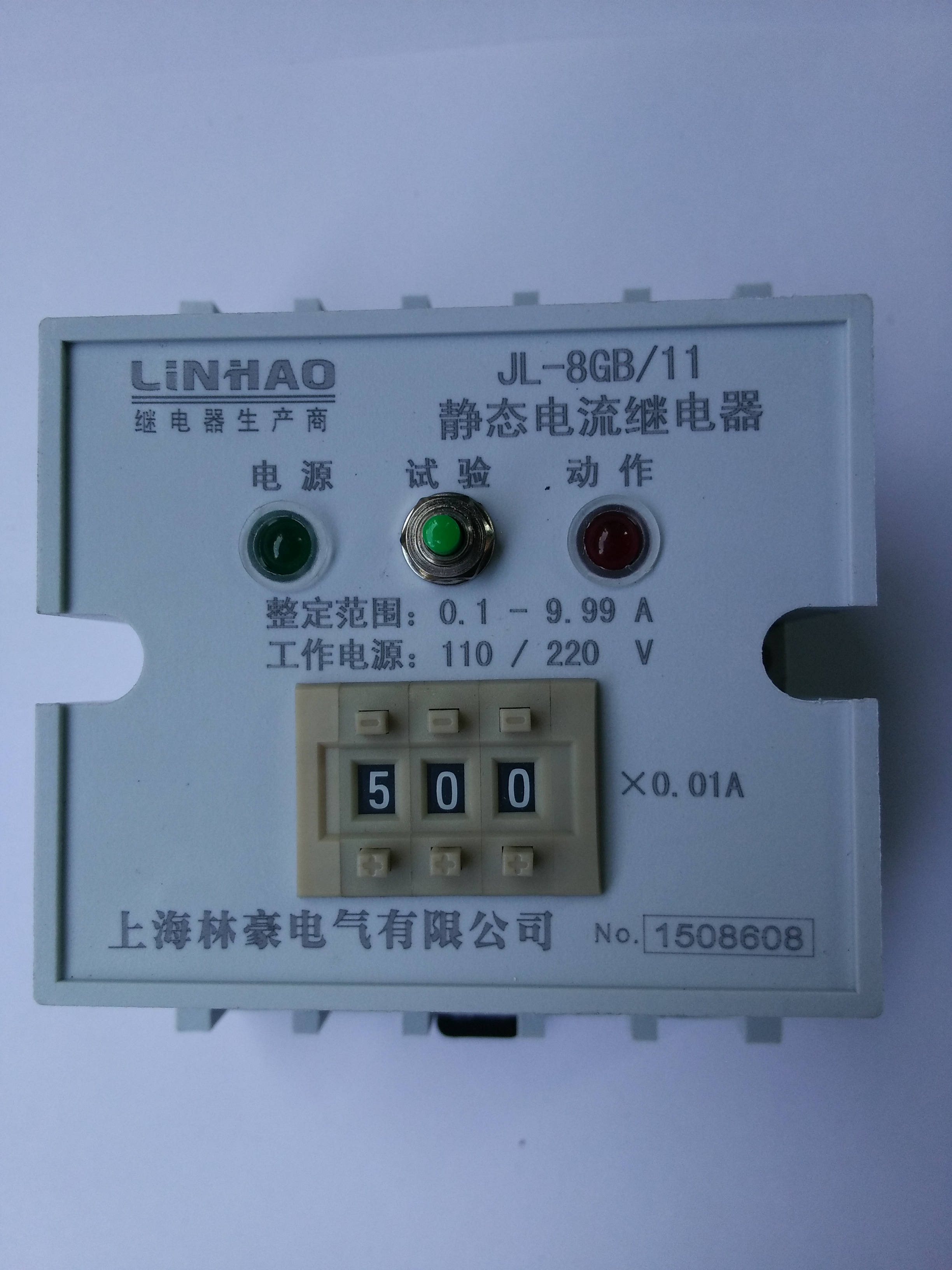 JL-8GB/1导轨型电流继电器