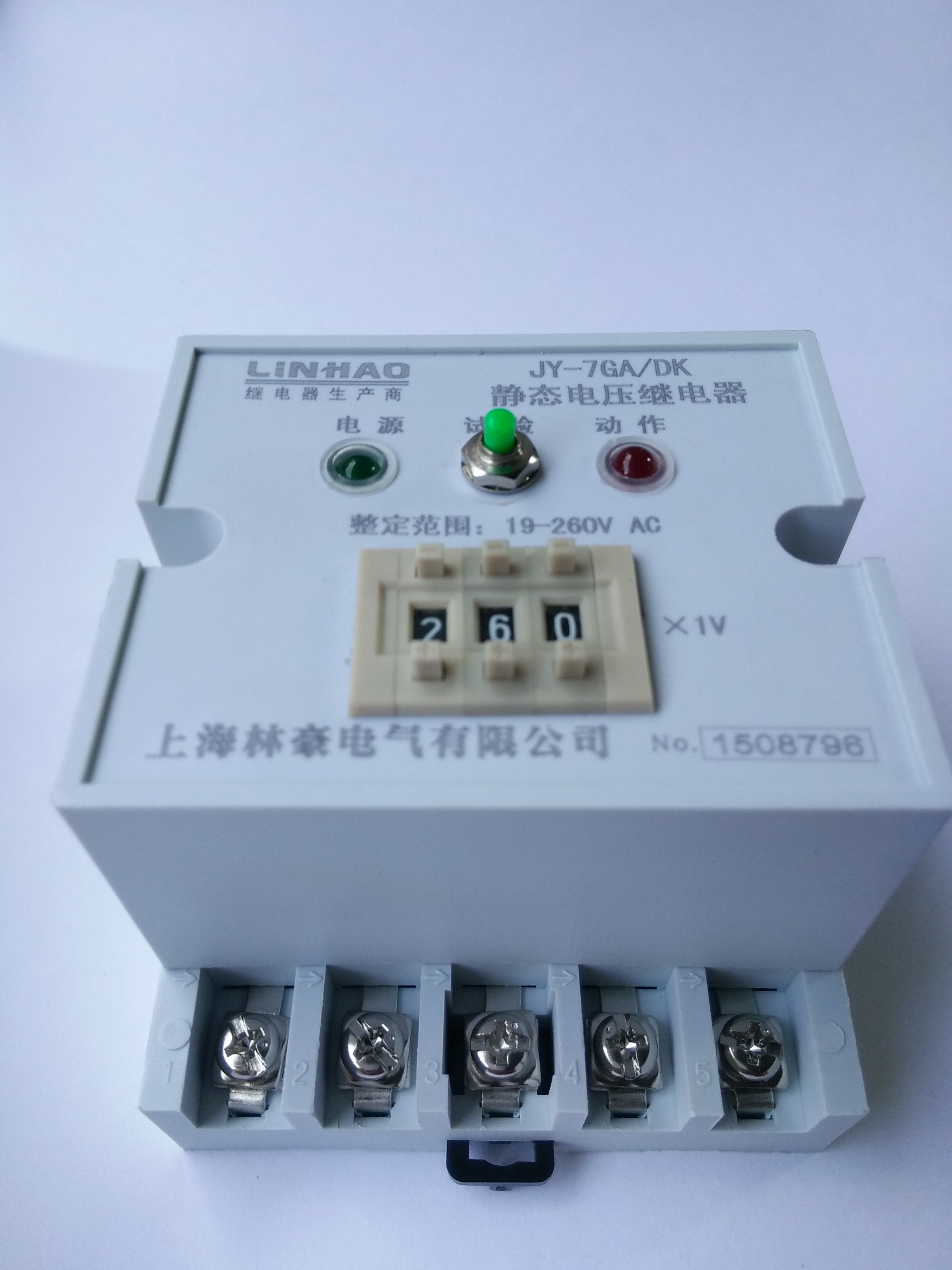 JY-7GA/DK导轨型电压继电器