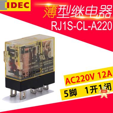 IDEC和泉继电器 12A 5脚 RJ1S-CL-A220