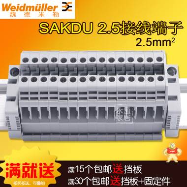魏德米勒接线端子排2.5mm2 导轨端子台 SAKDU2.5N 螺钉式端子