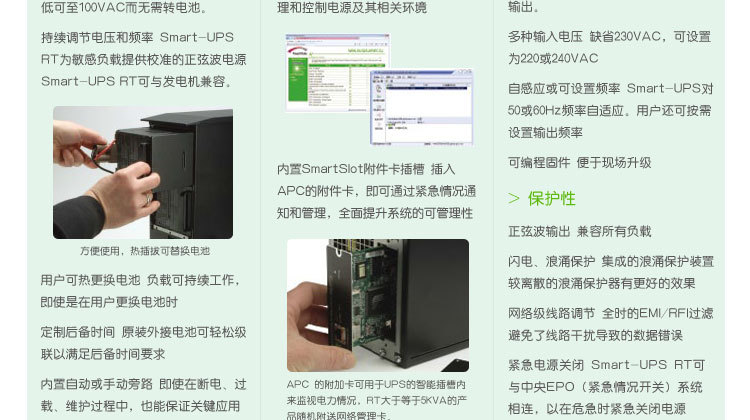 SURT20KUXICH APC不间断电源延时配置 APCUPS电源,APCSURT20KUXICH,SURT20KUXICH不间断电源,施耐德APCUPS,施耐德SURT20KUXICH