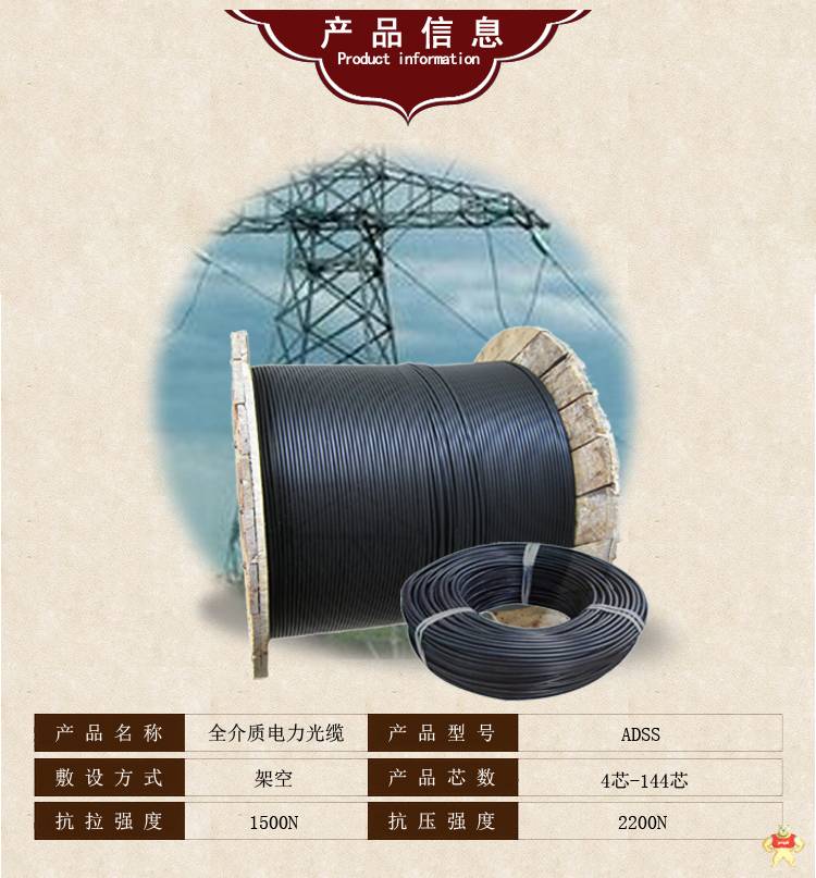 室外非金属12芯ADSS光缆 100米跨电力光缆 全介质自承PE护套光纤 ADSS光缆,电力光缆,非金属自承式光缆,全介质自承光缆,电力架空光纤线
