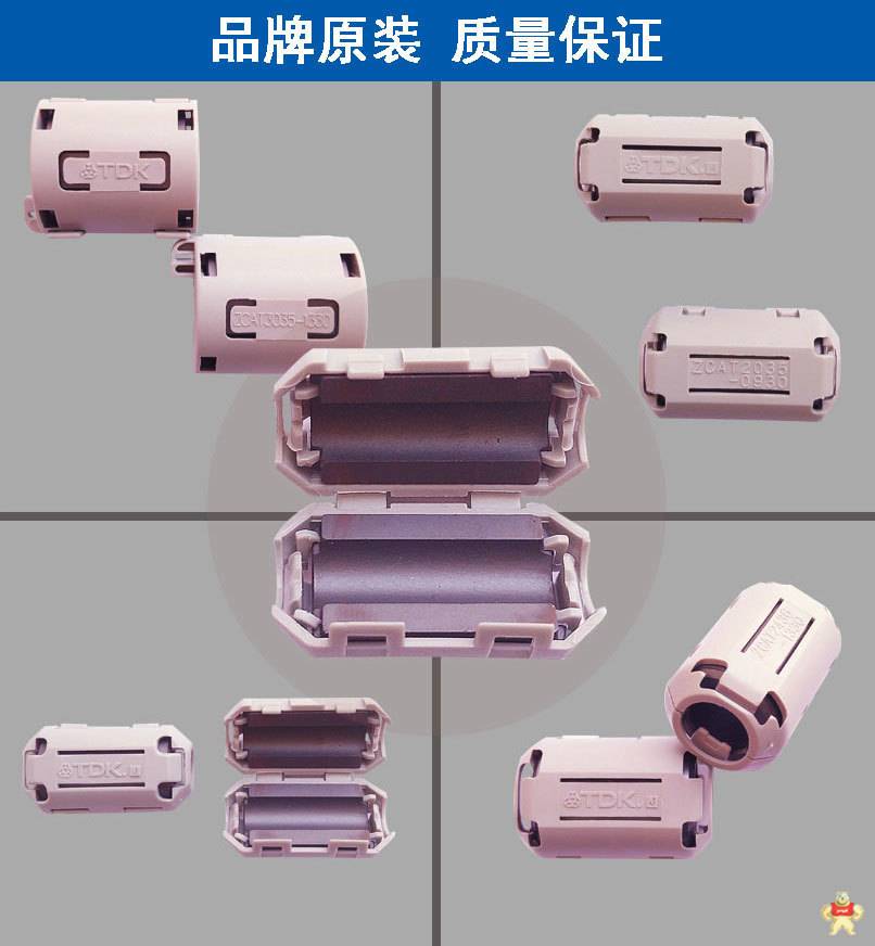 TDK原装磁环内径9mm卡扣式抗干扰屏蔽滤波磁环ZCAT2035-0930 TDK磁环,屏蔽磁环,滤波磁环,2035-0930,TDK磁环批发