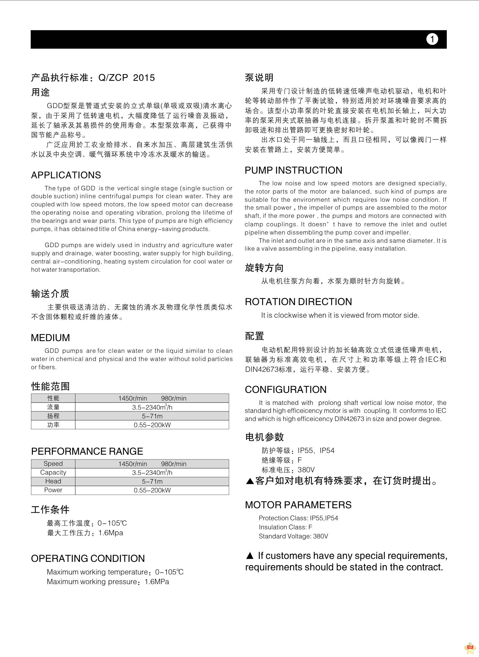 低转速离心泵 低转速水泵 低转速管道泵 低噪音管道泵GDD125-50A 低转速离心泵,低转速水泵,低转速管道泵